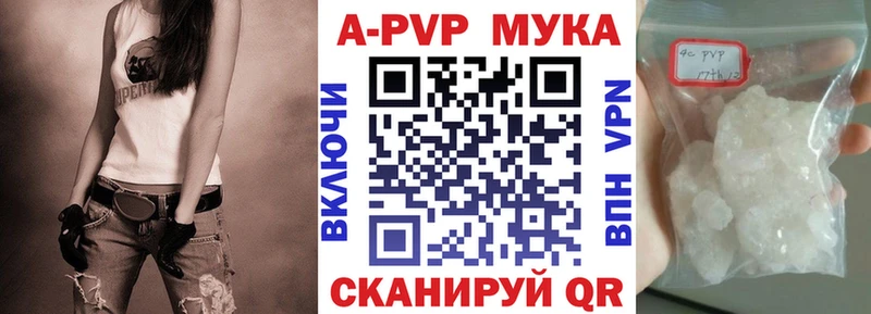 А ПВП крисы CK Саранск