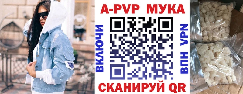 как найти   Саранск  A-PVP VHQ 
