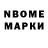Марки NBOMe 1,5мг To Lik