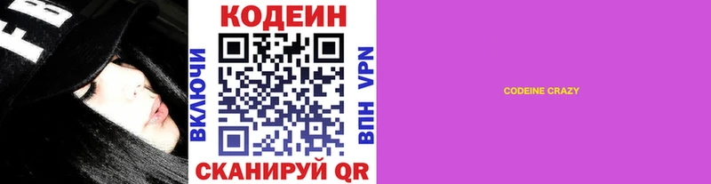 закладки  Саранск  Кодеиновый сироп Lean Purple Drank 