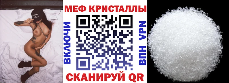 ссылка на мегу ссылка  цены   Саранск  МЕФ VHQ 
